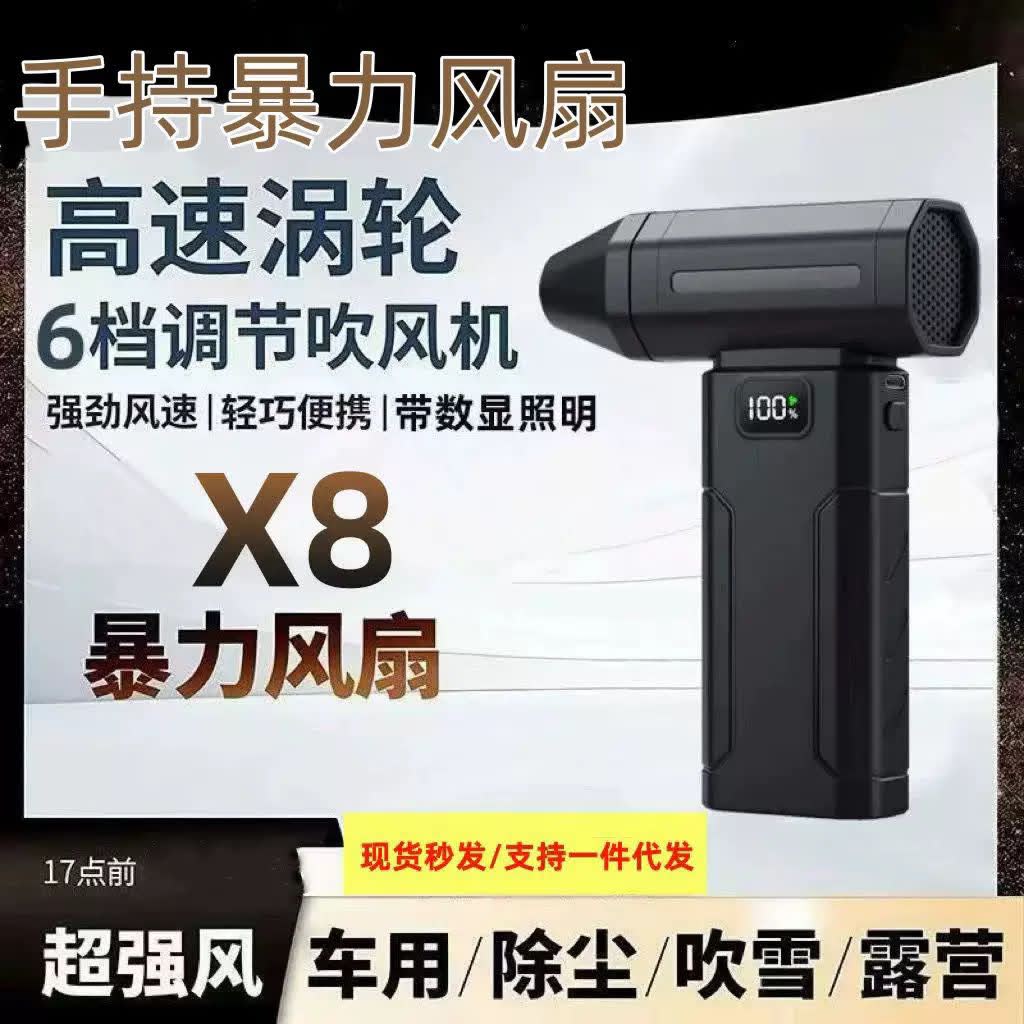 🚗 X8 High-Speed Cordless Turbo Air Blower
